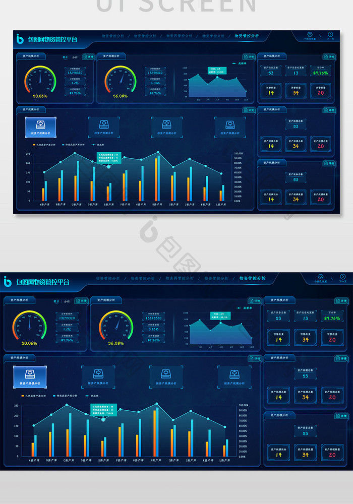 藍(lán)色科技大數(shù)據(jù)可視化ui網(wǎng)頁界面展示平臺