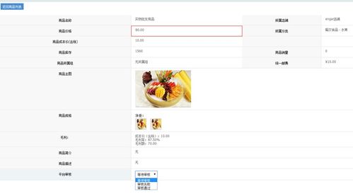 小豬cms電商商品審核功能,有效規范商城運營