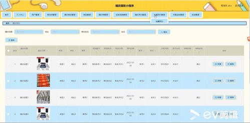 微信小程序ssm的婚慶攝影網站 后臺前后分離vue