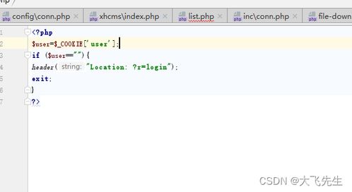 熊海cms網站sql注入 xss攻擊 cookie篡改