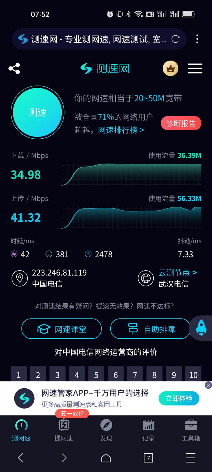 新訊網卡怎么樣 跟風下單:新訊隨身WiFi入坑記
