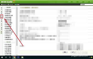 織夢cms系統(tǒng)如何添加網(wǎng)站備案號和版權(quán)信息